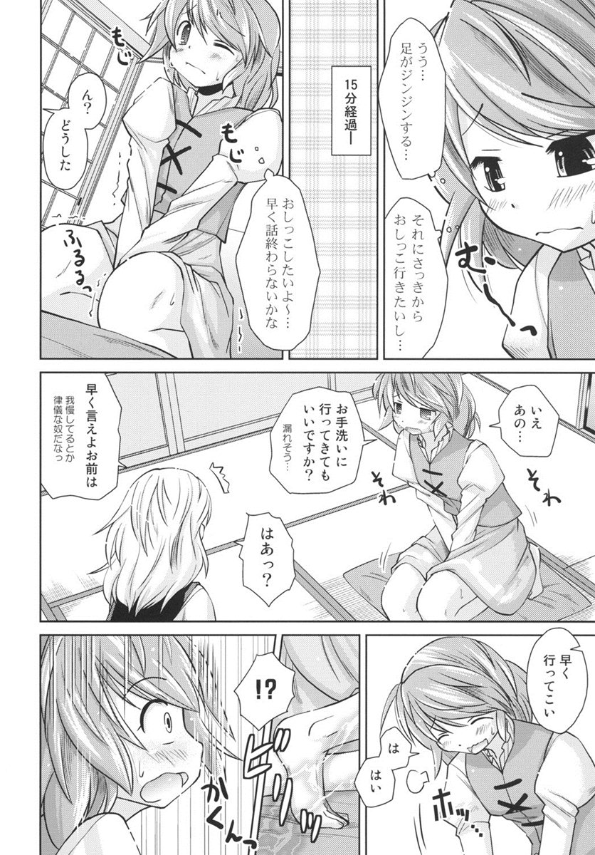 (C79) [街角麻婆豆 (よろず)] 東方の尿の合同です。 ～二度目の失敗～ (東方Project)