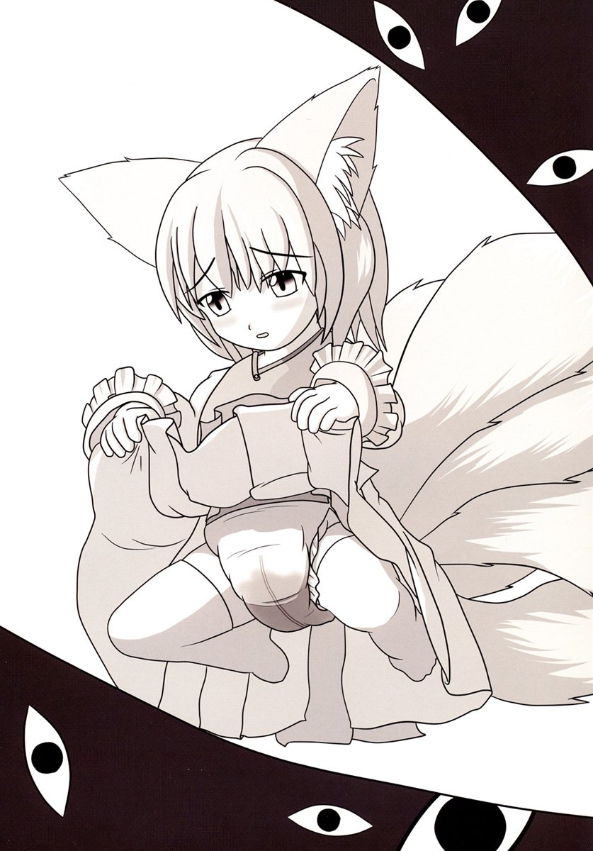 (C79) [街角麻婆豆 (よろず)] 東方の尿の合同です。 ～二度目の失敗～ (東方Project)