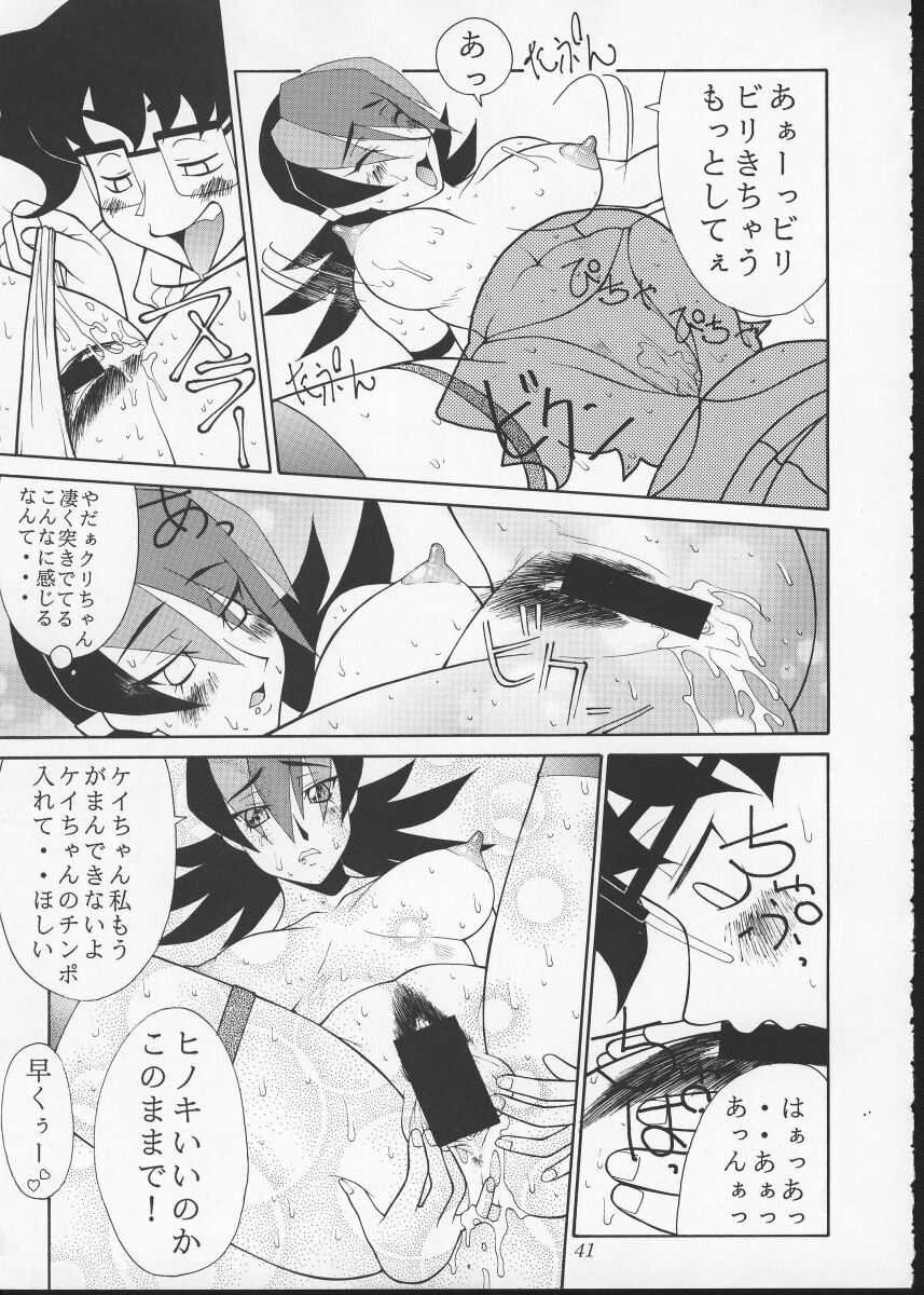 (C57) [あると屋 (鈴名あると)] ただいまー10 (キング・オブ・ファイターズ、ベターマン) [ページ欠落]