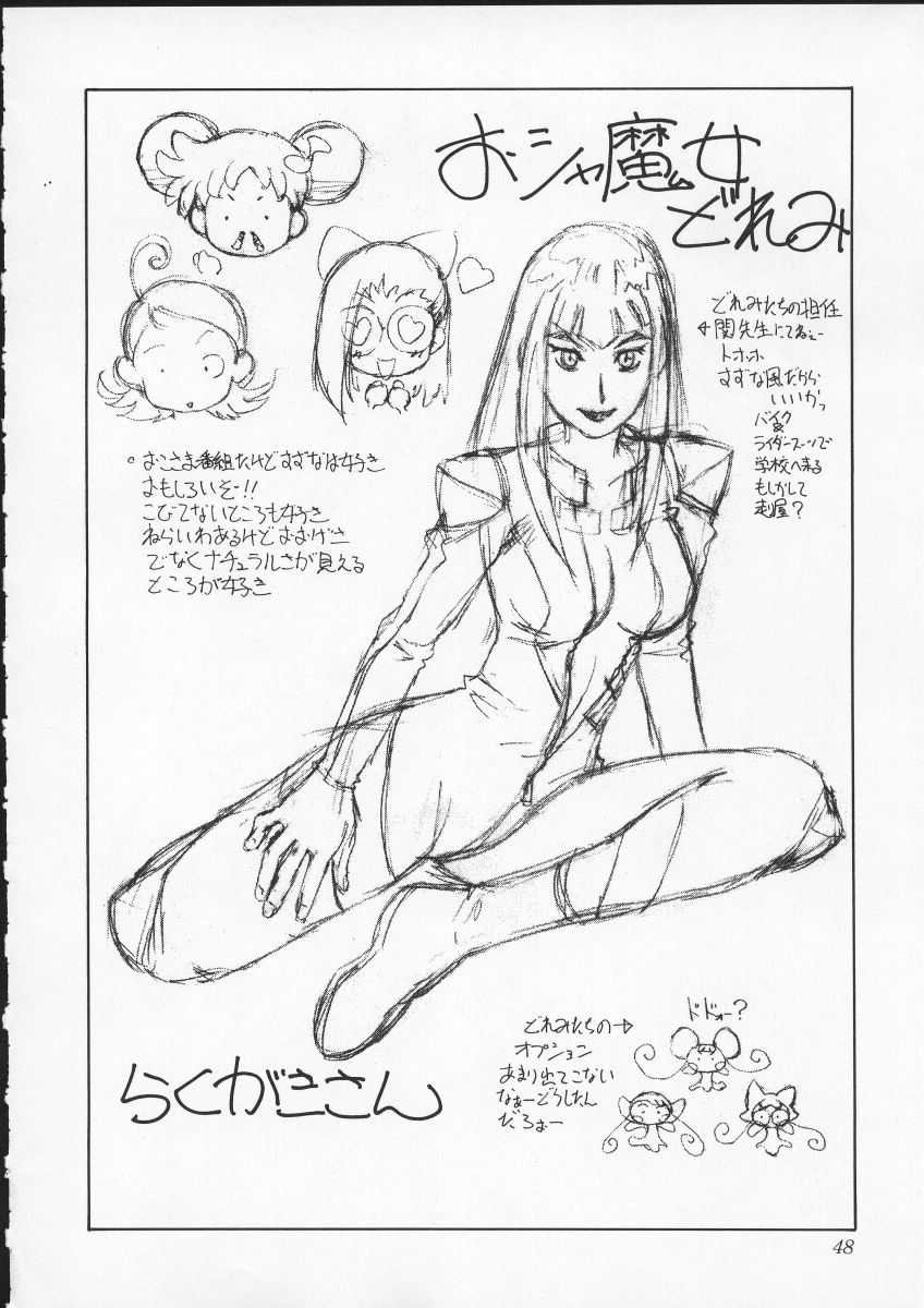 (C57) [あると屋 (鈴名あると)] ただいまー10 (キング・オブ・ファイターズ、ベターマン) [ページ欠落]