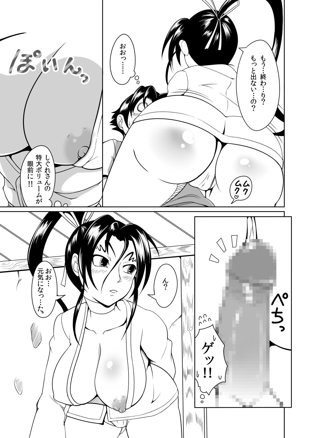 (C84) [Fishneak (クロFn)] History's Strongest Bitch しぐれ静 (史上最強の弟子ケンイチ)