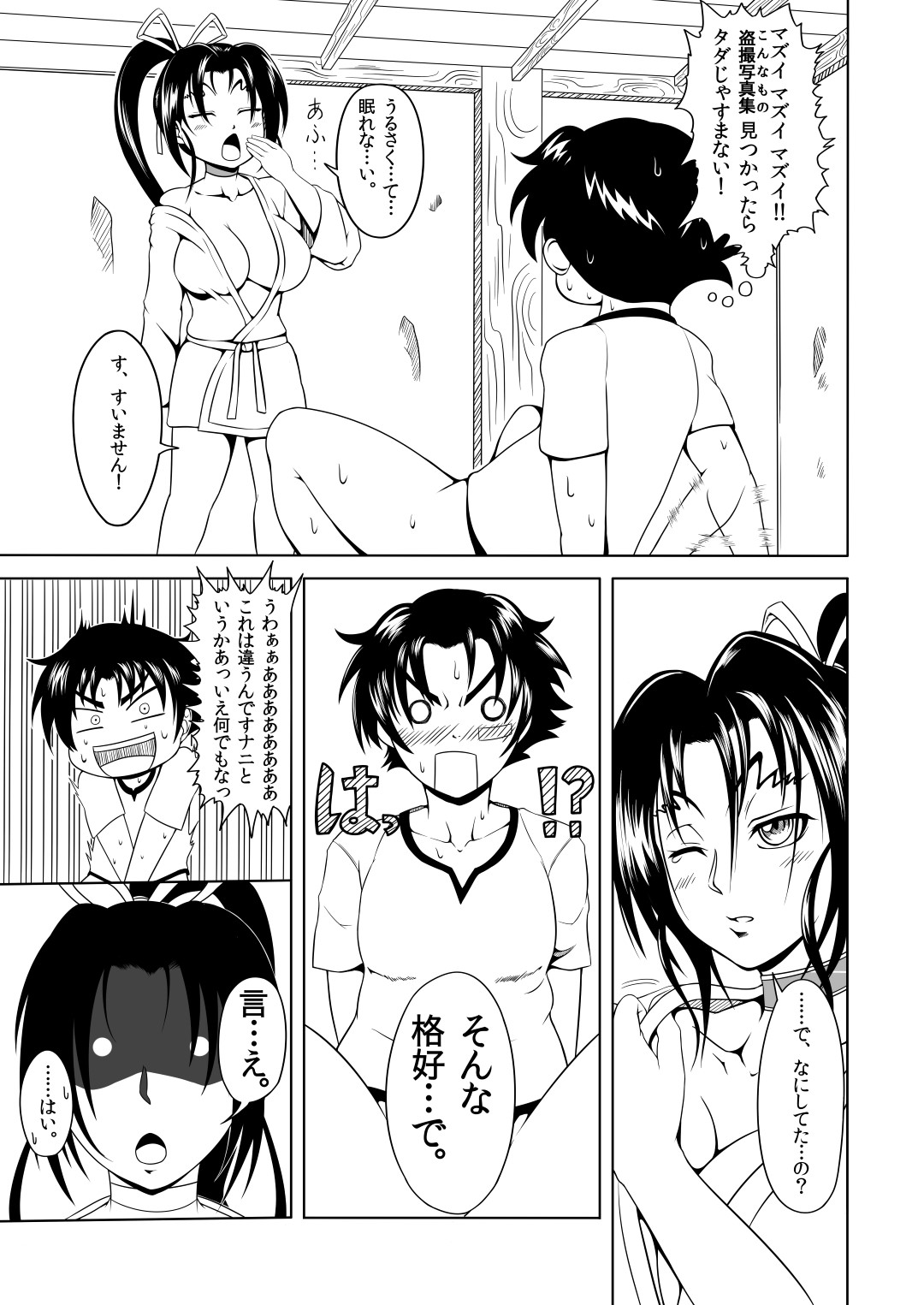 (C84) [Fishneak (クロFn)] History's Strongest Bitch しぐれ静 (史上最強の弟子ケンイチ)