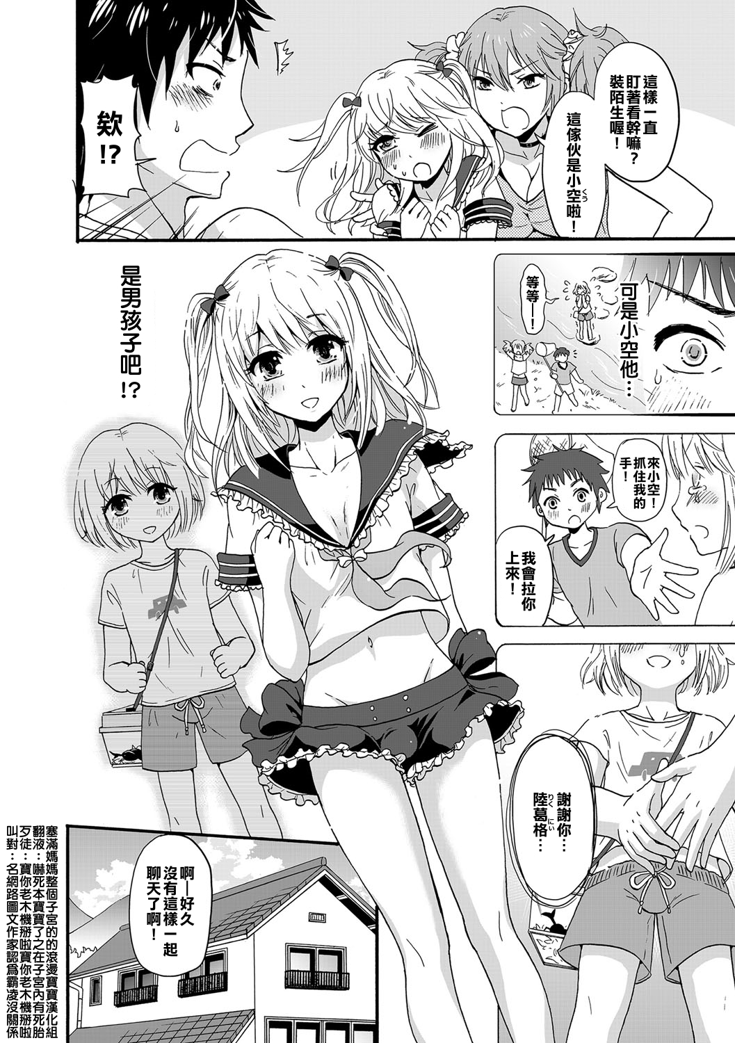 [タカヤマノン] んちんちおのにぃ (チンコペーション) [中国翻訳] [DL版]