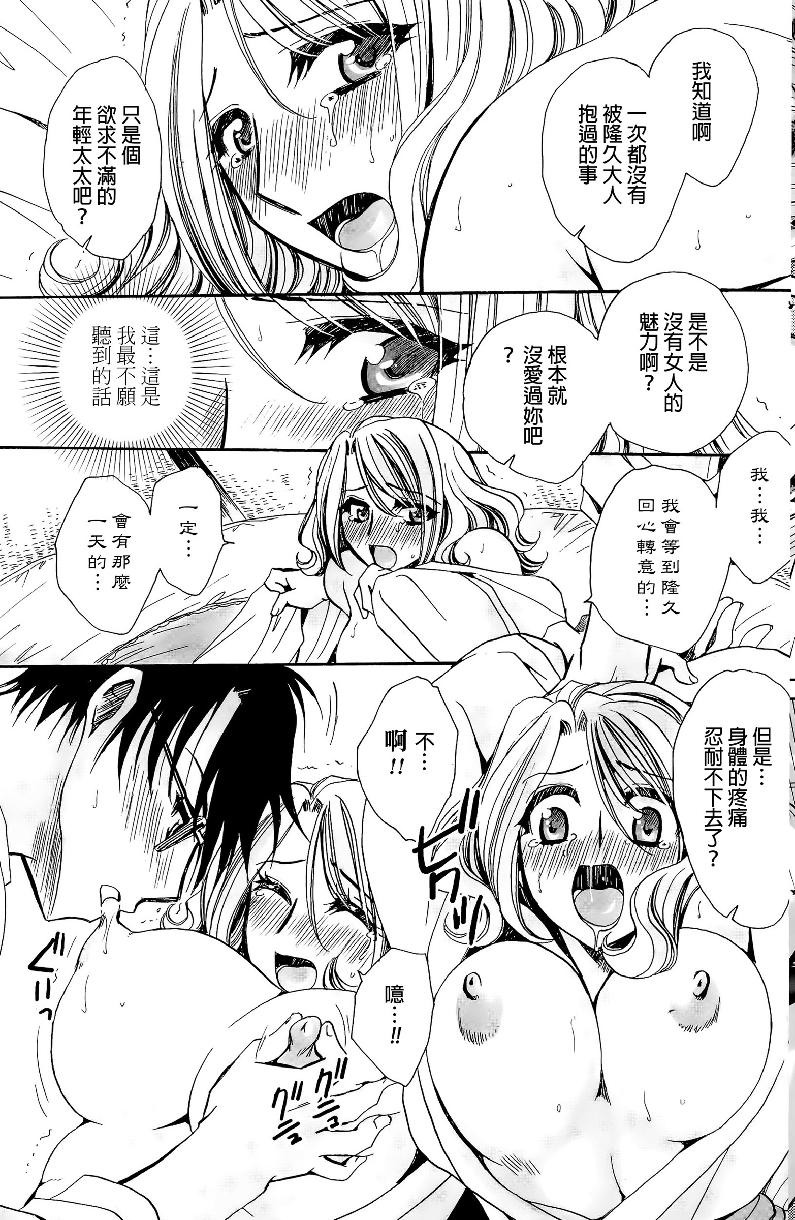 [天月るり] 眞拆家の手慣らし [中国翻訳]