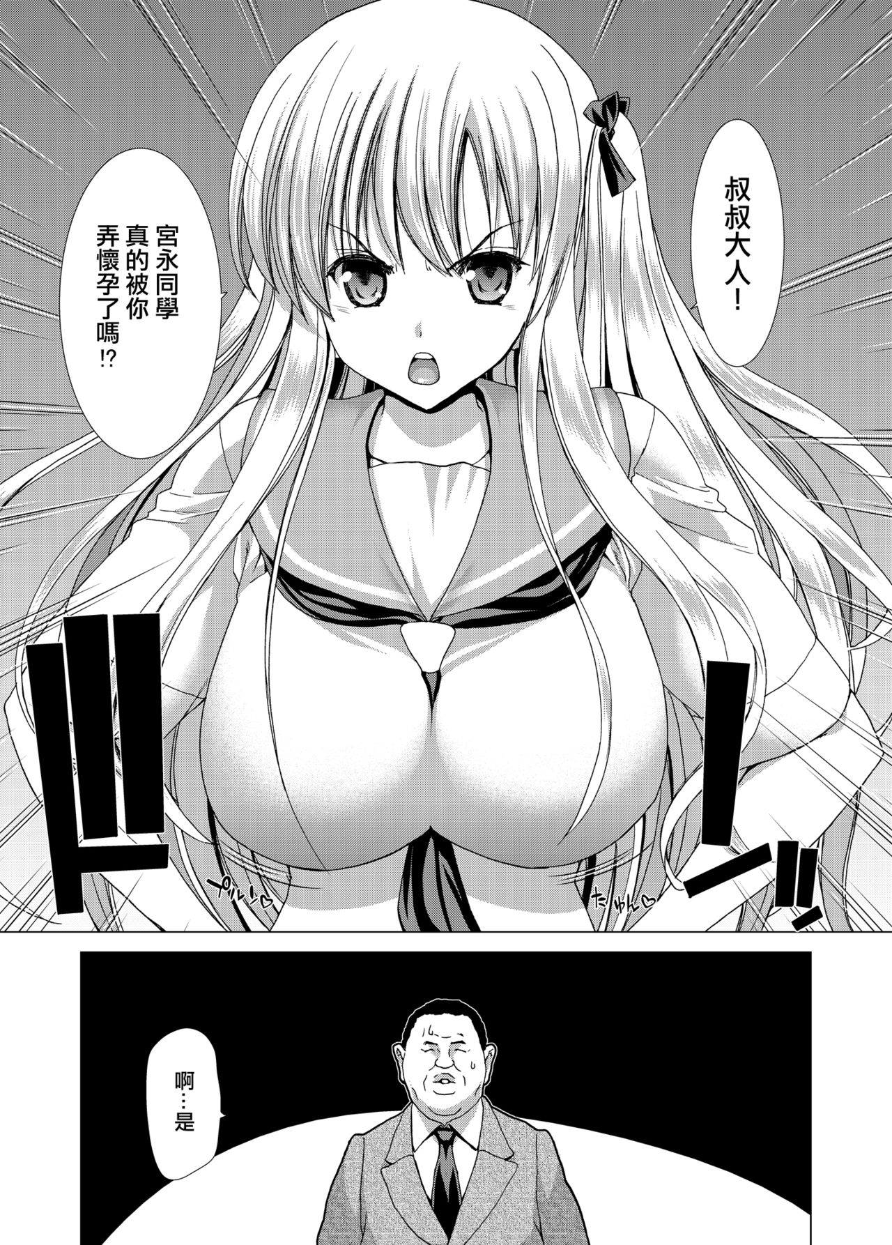 [ポリンキー広場 (堀博昭)] Only-U (Only-You) (咲 -Saki-) [中国翻訳] [DL版]