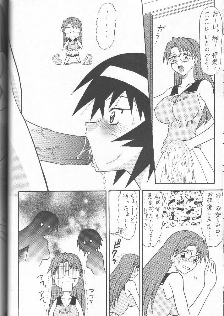 (C62) [陸奥屋 (陸奥流)] スゴイ勢い 11 (あずまんが大王)