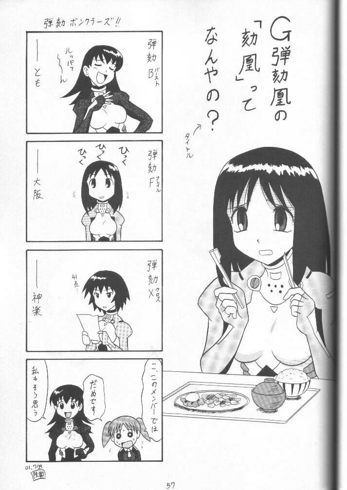 (C62) [陸奥屋 (陸奥流)] スゴイ勢い 11 (あずまんが大王)