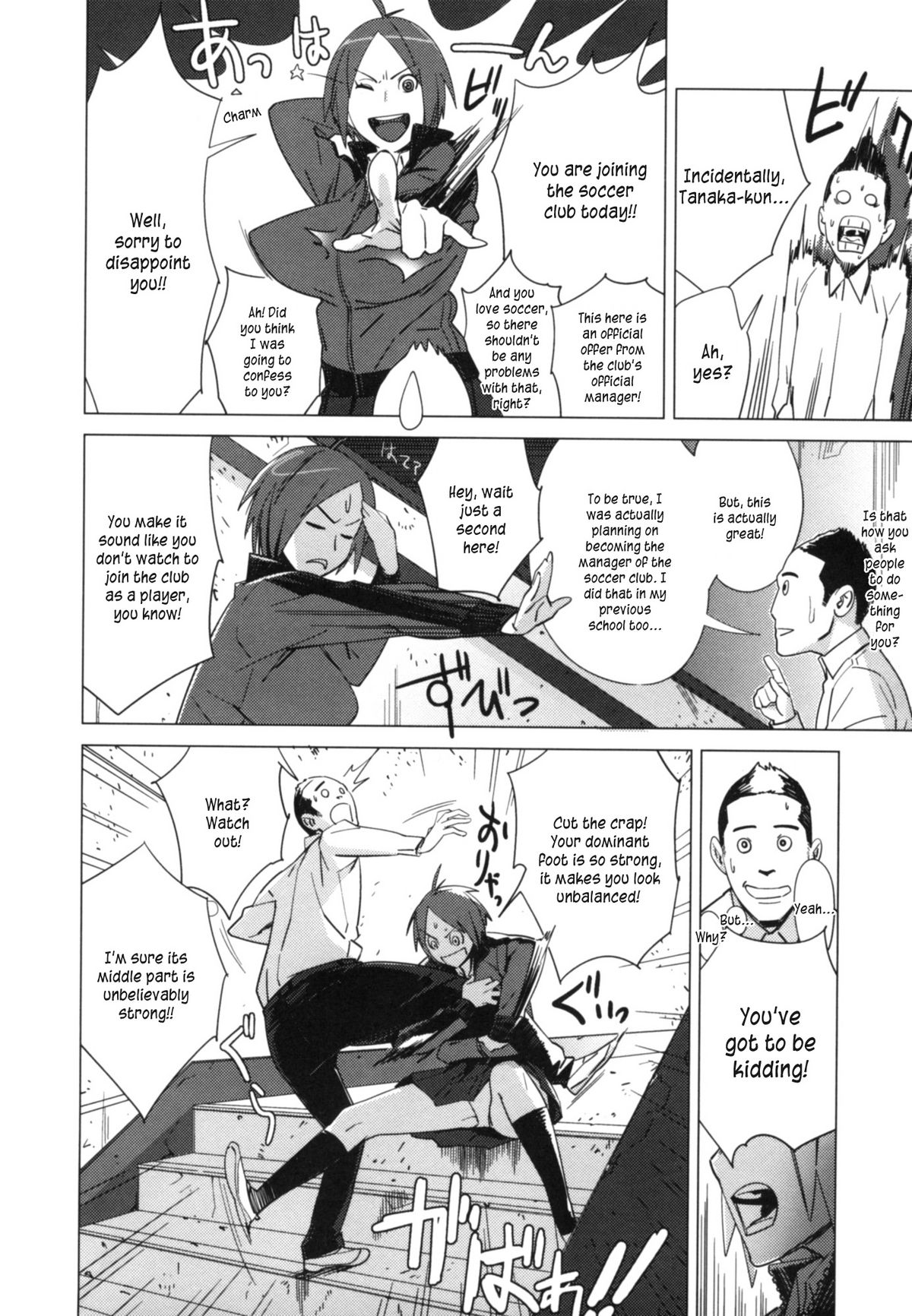 [ボボボ] ファン夕ジスタ (PLDK) [英訳] [無修正]