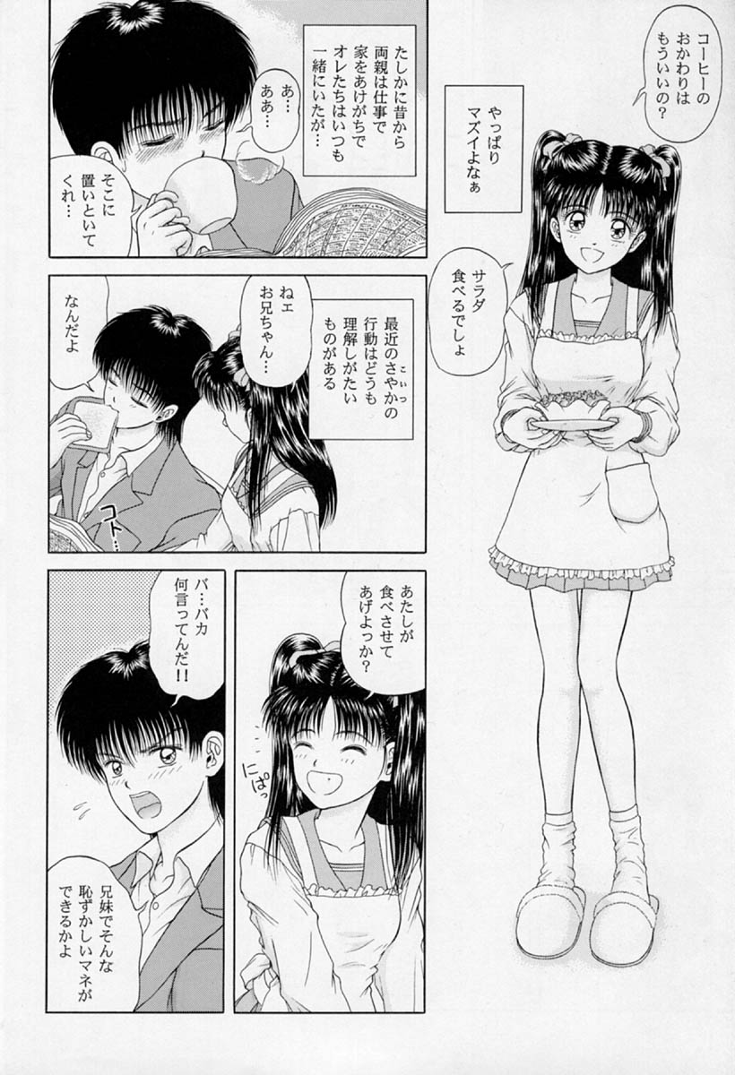 [D'ERLANGER (夜魔咲翔)] シェイク!SHAKE