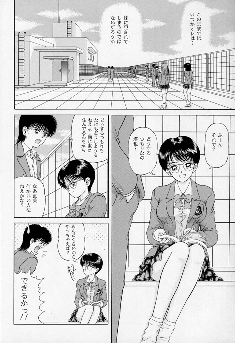 [D'ERLANGER (夜魔咲翔)] シェイク!SHAKE