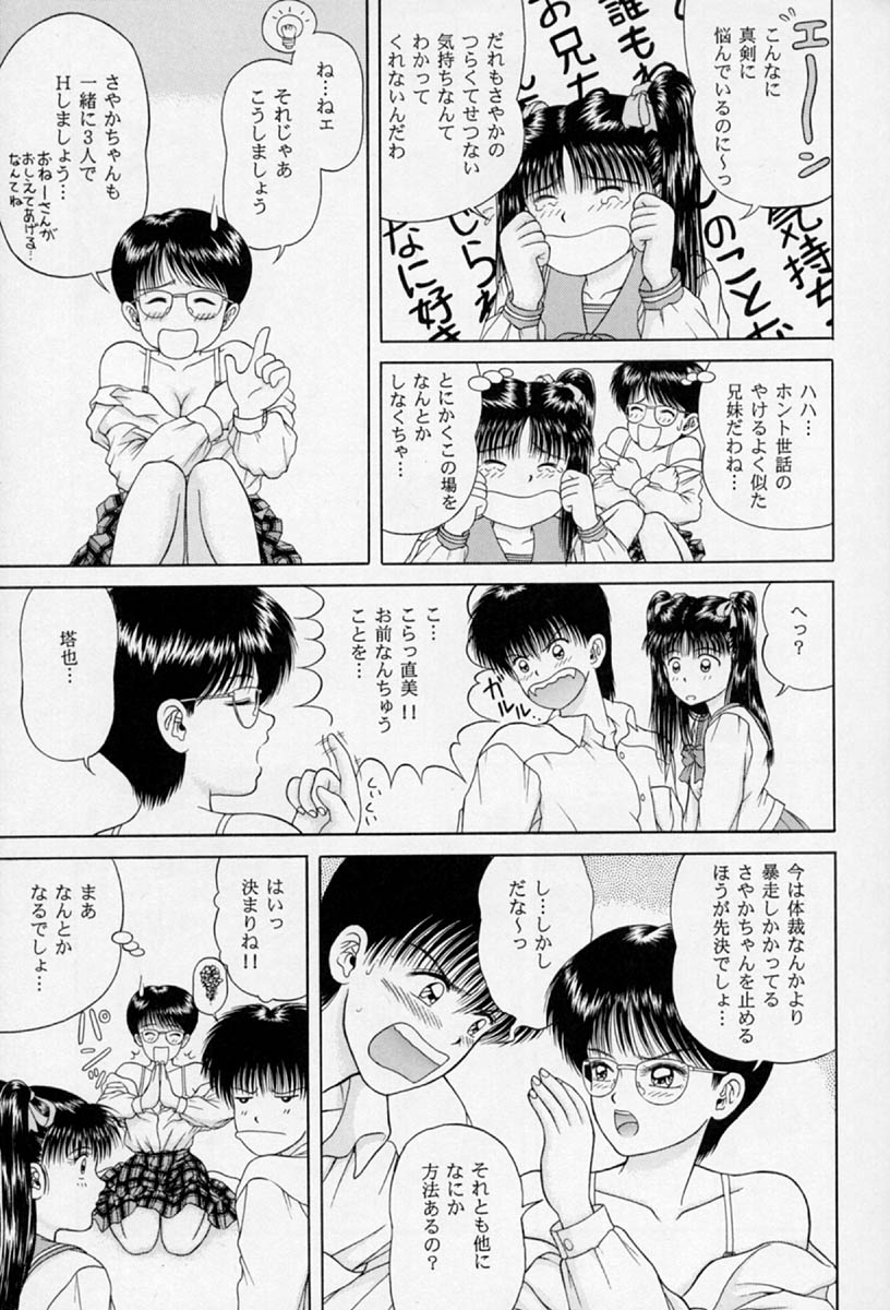 [D'ERLANGER (夜魔咲翔)] シェイク!SHAKE