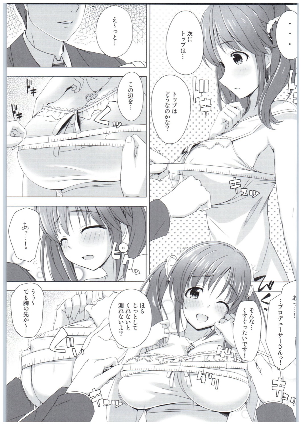 (COMIC1☆10) [童話建設 (野村輝弥)] BADCOMMUNICATION? Diary (アイドルマスター シンデレラガールズ)