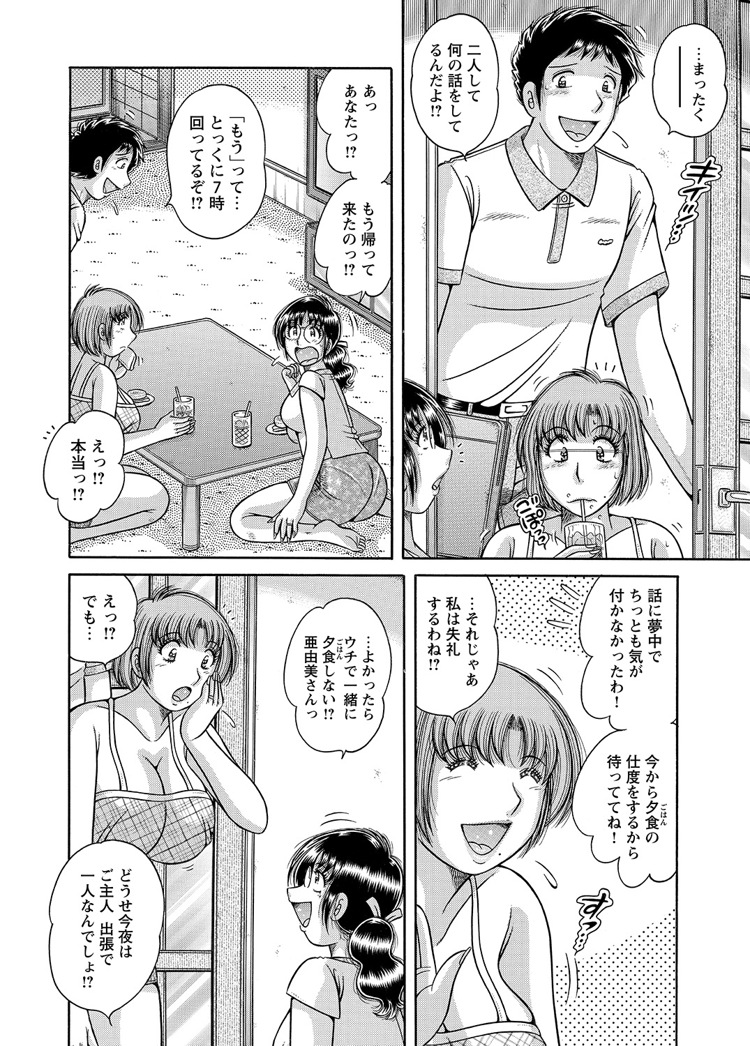 WEBバズーカVol.8