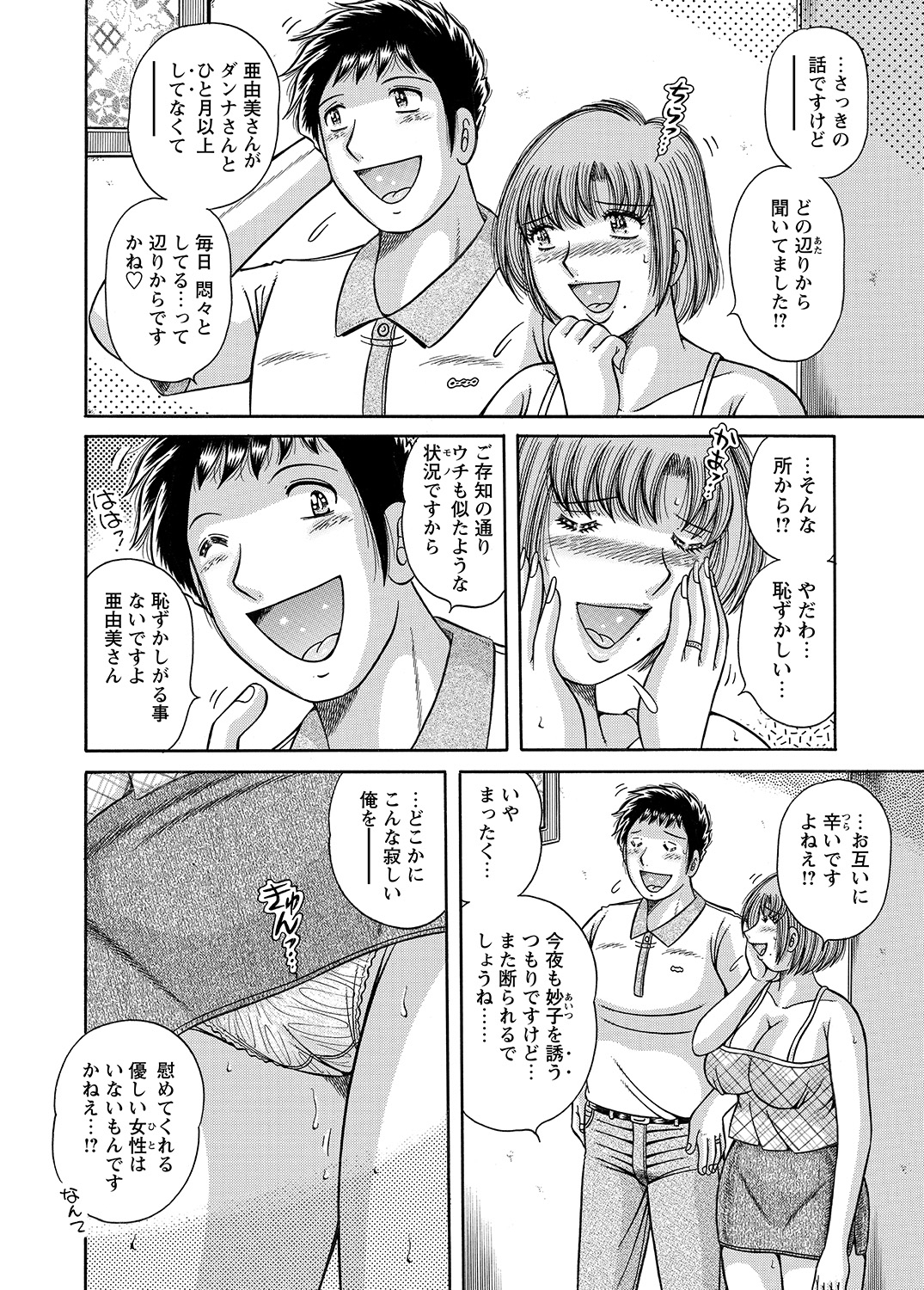WEBバズーカVol.8