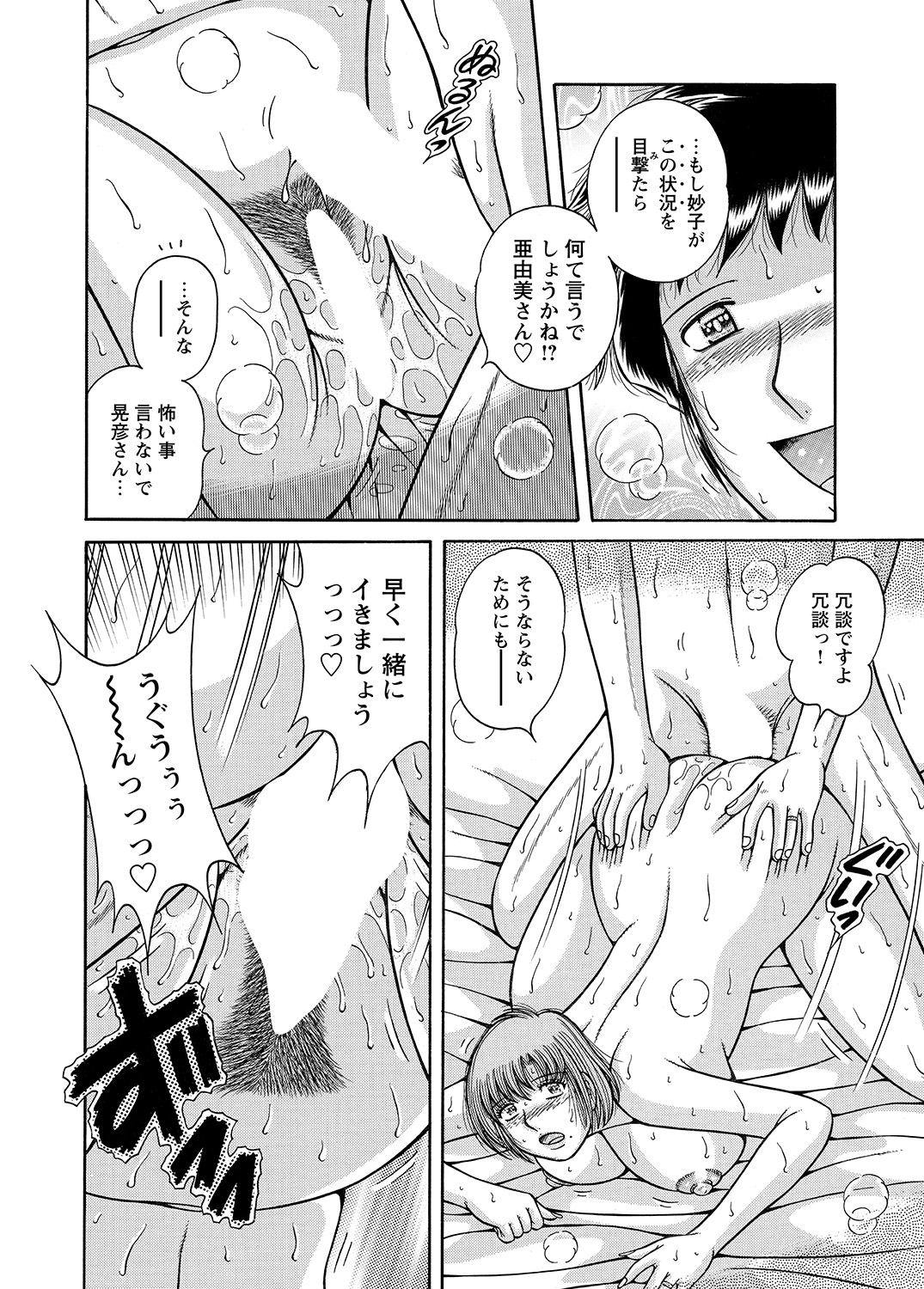WEBバズーカVol.8