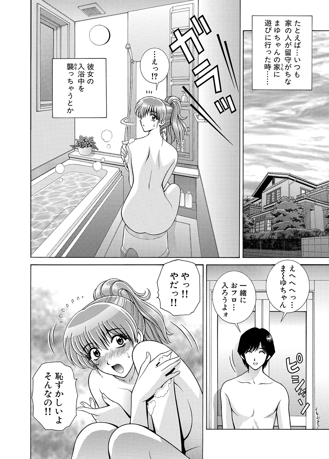 WEBバズーカVol.8