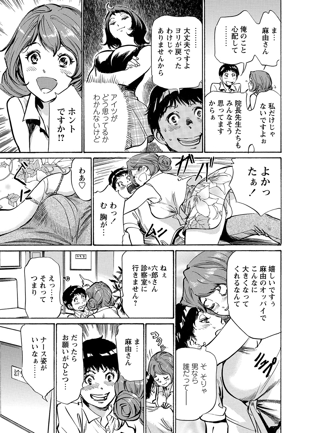 WEBバズーカVol.8