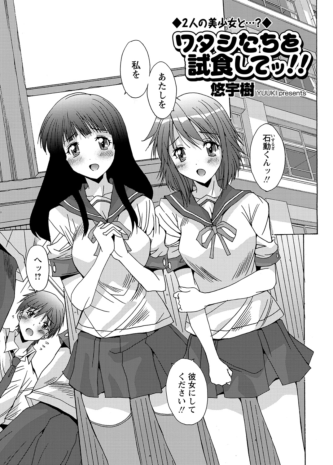 WEBバズーカVol.8
