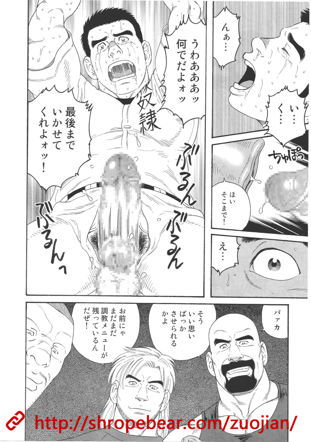 奴隷調教合宿