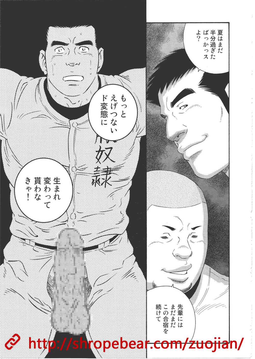 奴隷調教合宿