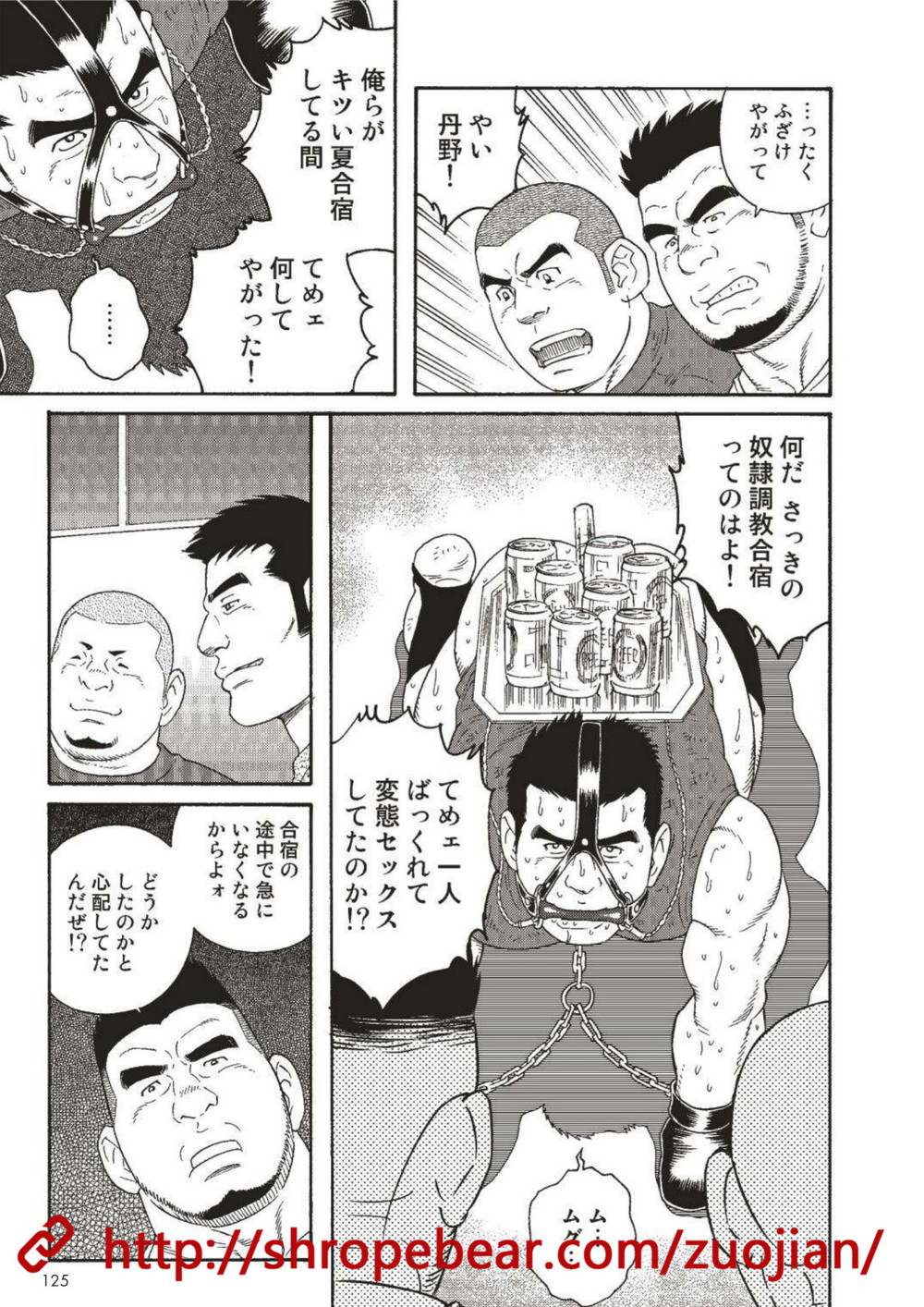 奴隷調教合宿