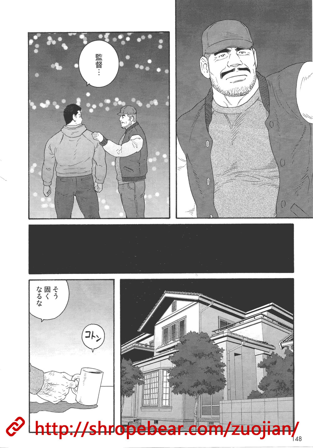 奴隷調教合宿