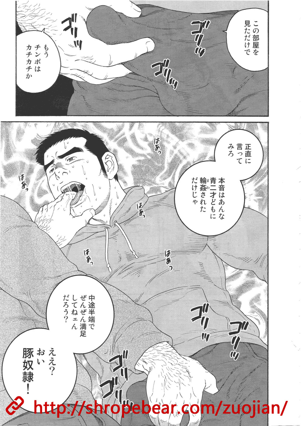 奴隷調教合宿