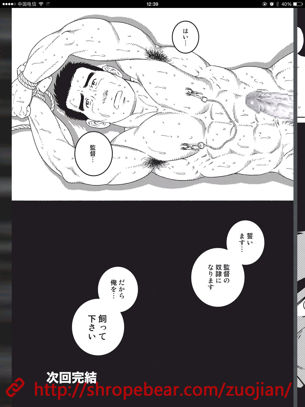 奴隷調教合宿