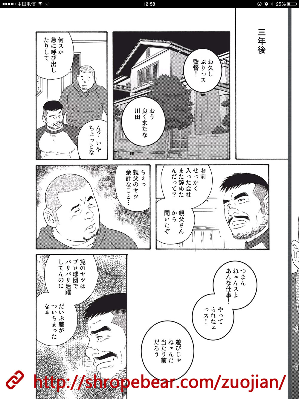 奴隷調教合宿