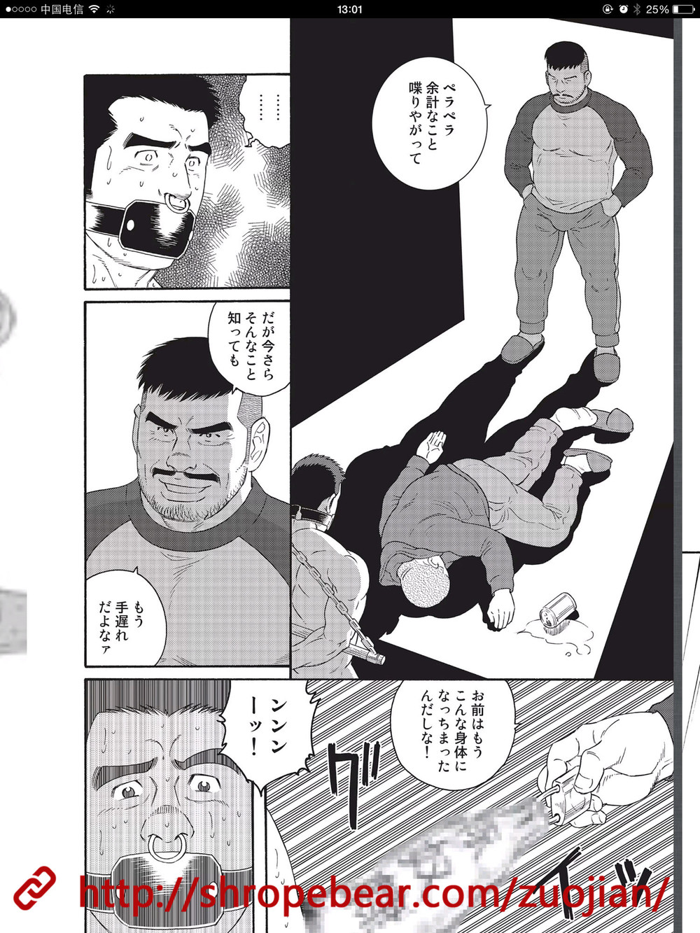 奴隷調教合宿