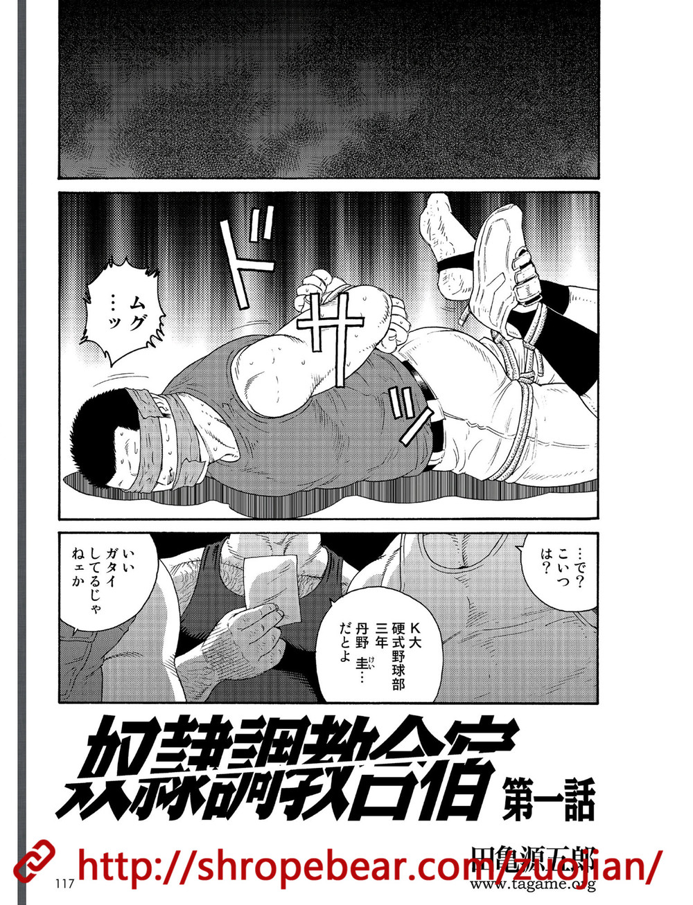 奴隷調教合宿
