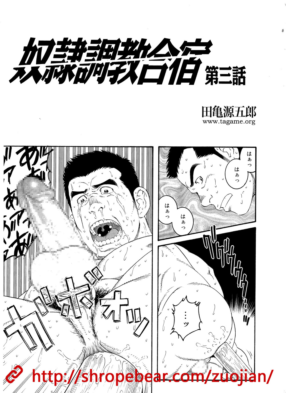 奴隷調教合宿