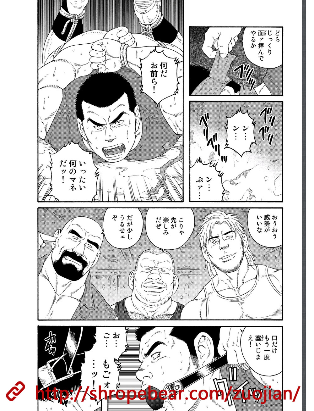 奴隷調教合宿