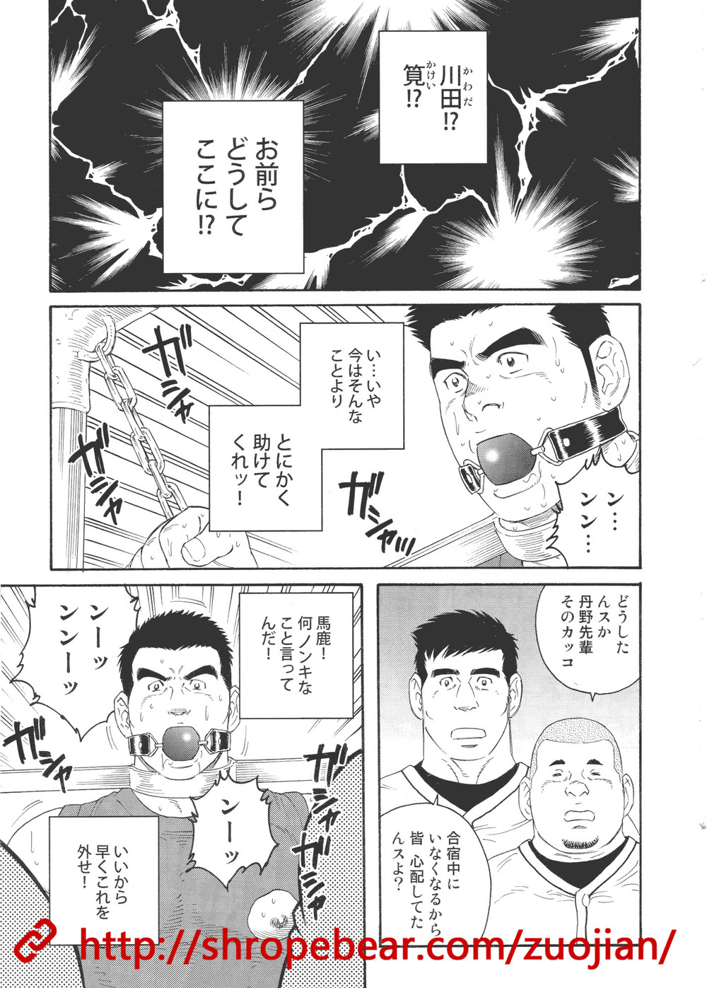 奴隷調教合宿