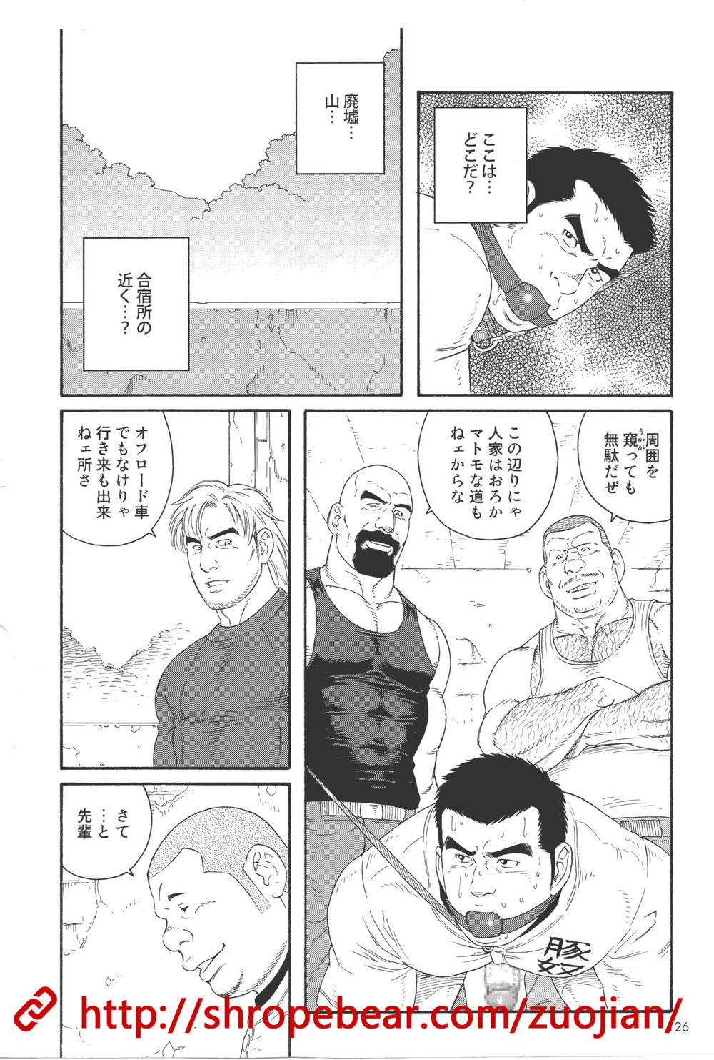 奴隷調教合宿