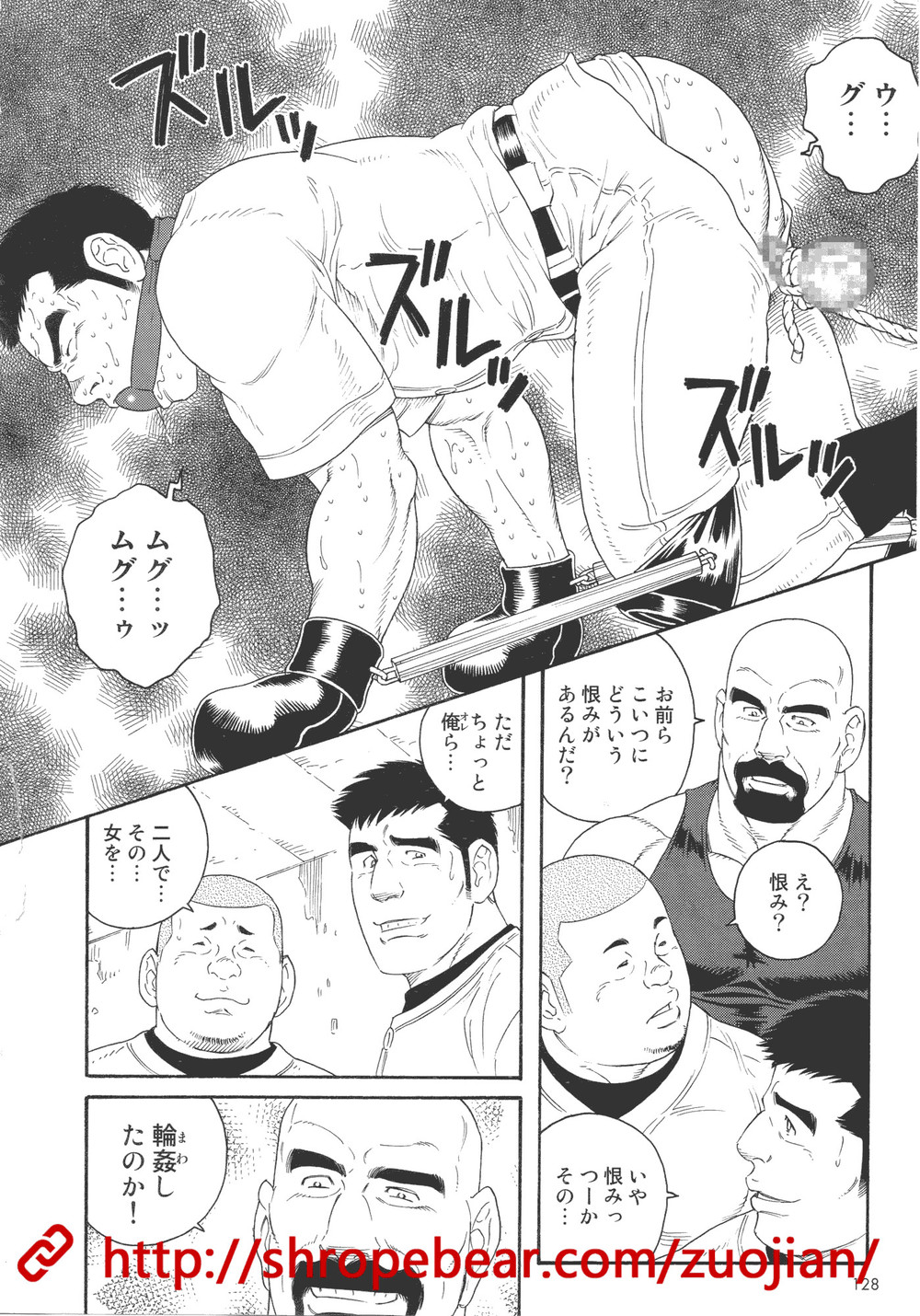 奴隷調教合宿