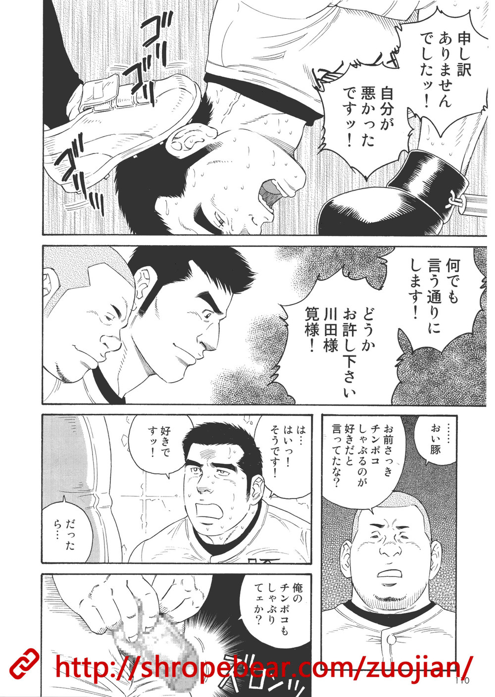 奴隷調教合宿