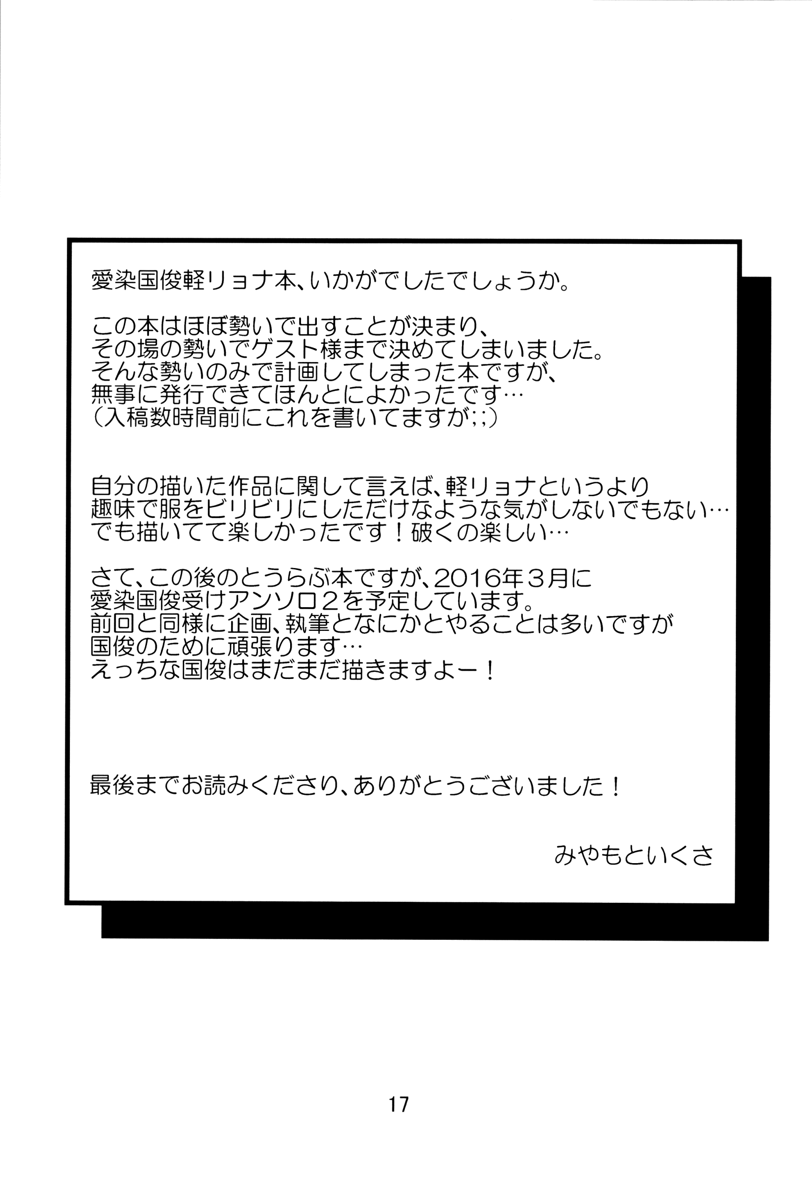 (C89) [Side:M (みやもといくさ)] 愛玩刀 (刀剣乱舞) [英訳]