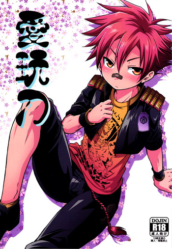 (C89) [Side:M (みやもといくさ)] 愛玩刀 (刀剣乱舞) [英訳]