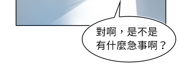 コーチ教えてくださいCh.1-16