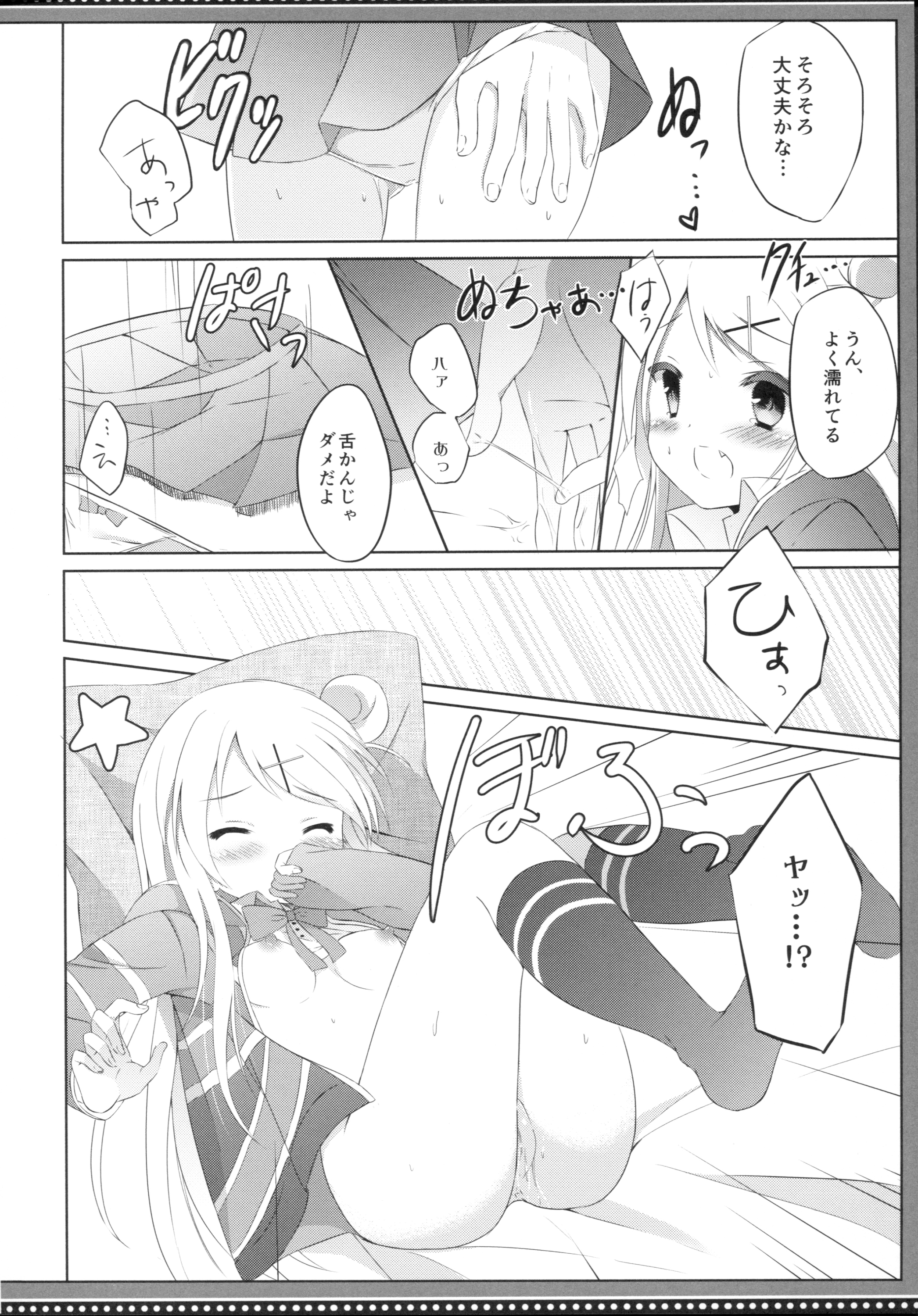 (COMIC1☆10) [DOGYEAR (九条だんぼ)] カレンコンプレックス (きんいろモザイク)