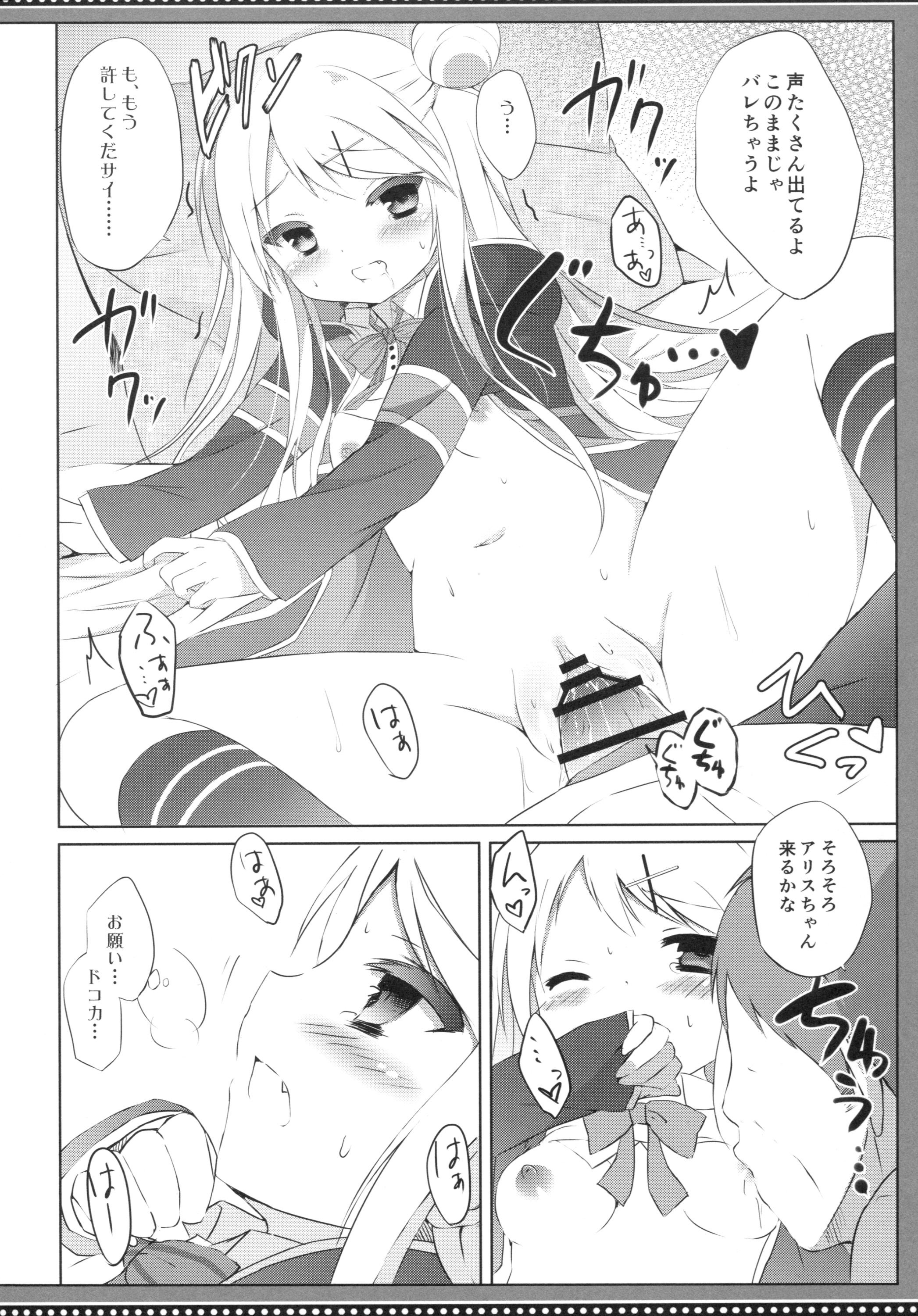 (COMIC1☆10) [DOGYEAR (九条だんぼ)] カレンコンプレックス (きんいろモザイク)