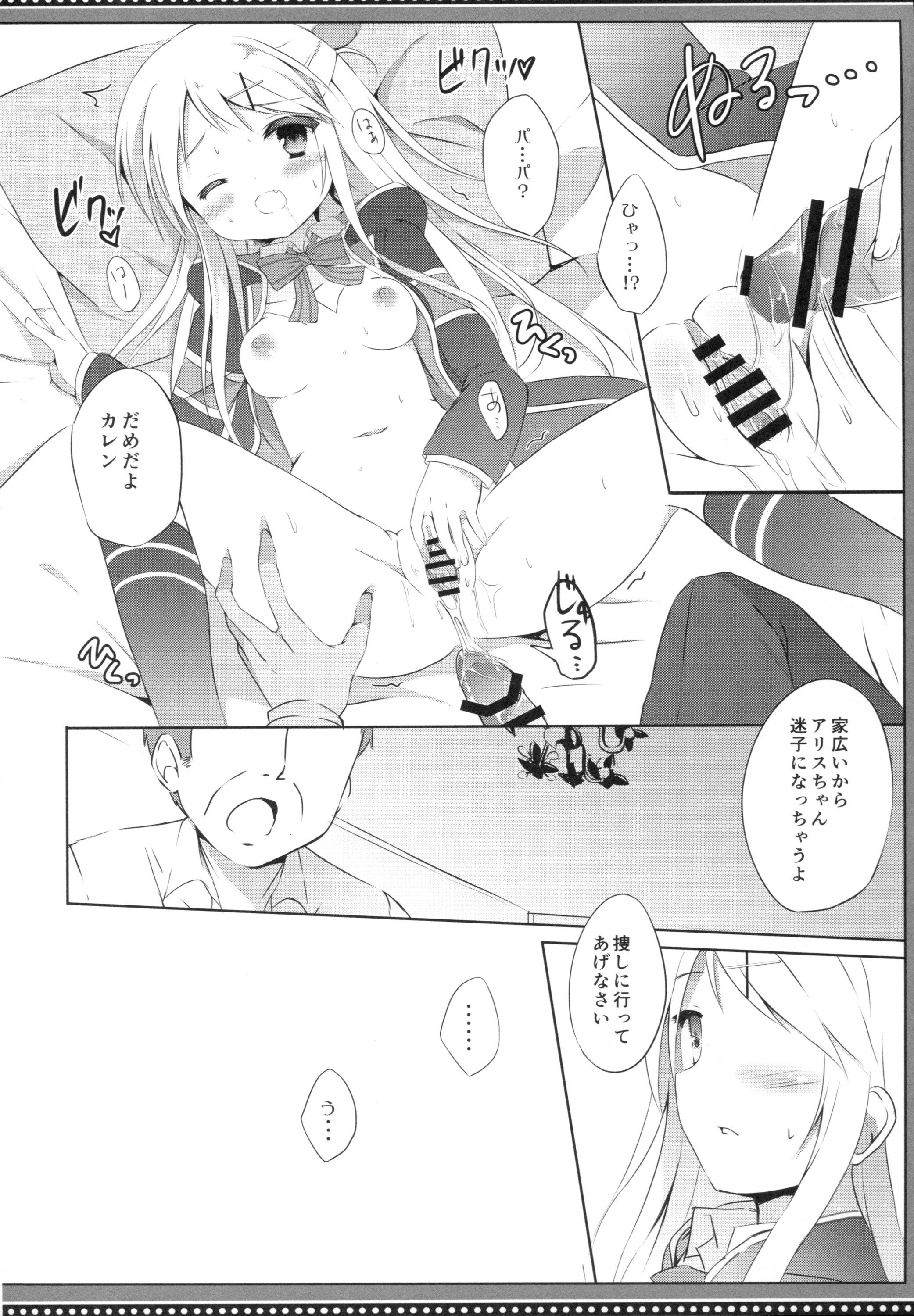 (COMIC1☆10) [DOGYEAR (九条だんぼ)] カレンコンプレックス (きんいろモザイク)