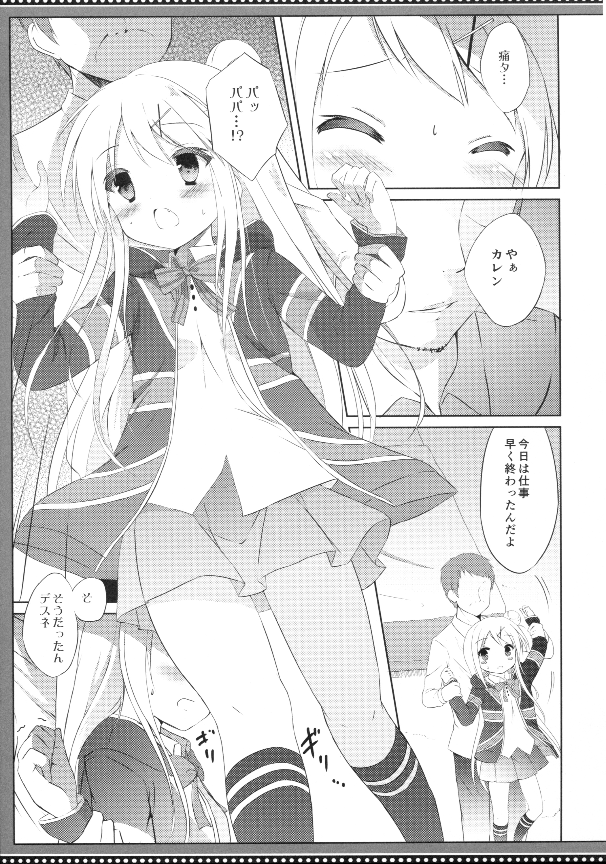 (COMIC1☆10) [DOGYEAR (九条だんぼ)] カレンコンプレックス (きんいろモザイク)