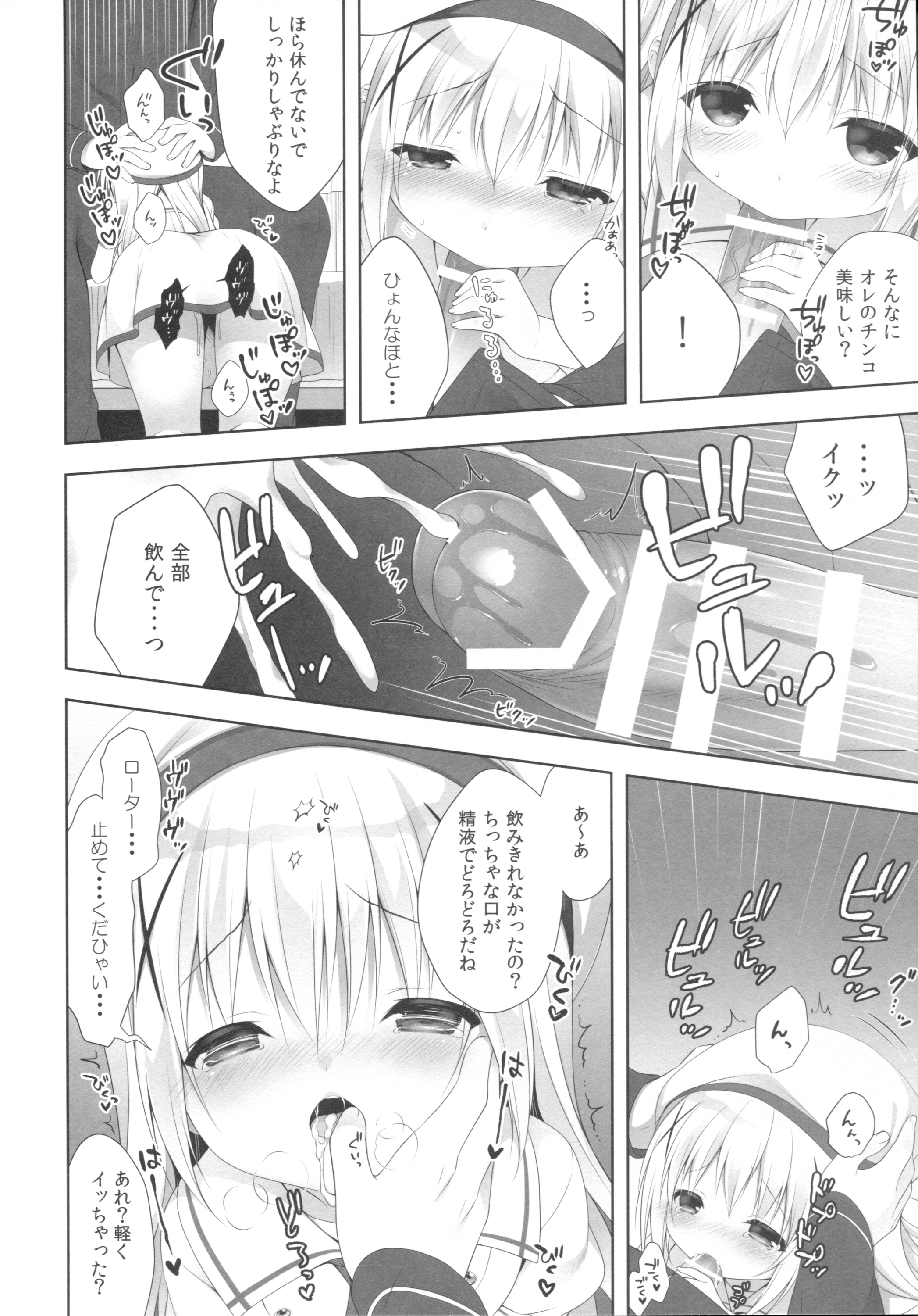 (COMIC1☆10) [CHOCOLATE CUBE (三輪フタバ)] チノちゃんはご執心3 (ご注文はうさぎですか?)