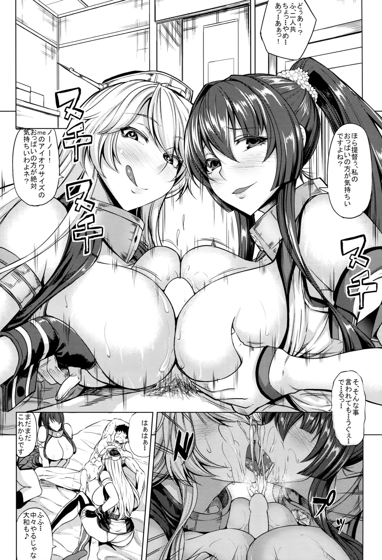 (COMIC1☆10) [七転八起 (kinntarou)] とびっきりの戦艦VS戦艦 (艦隊これくしょん -艦これ-)