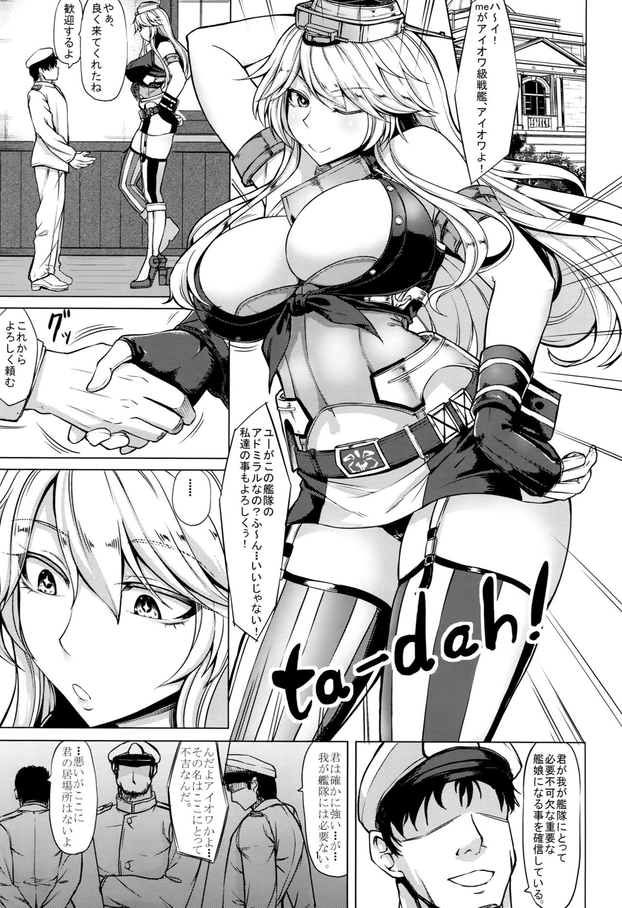 (COMIC1☆10) [七転八起 (kinntarou)] とびっきりの戦艦VS戦艦 (艦隊これくしょん -艦これ-)