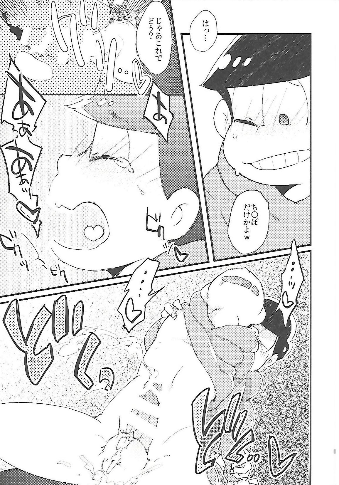 (家宝は寝て松HARU21) [CRAZYPIG777 (とんかつ)] 長男さまのおもちゃ (おそ松さん)