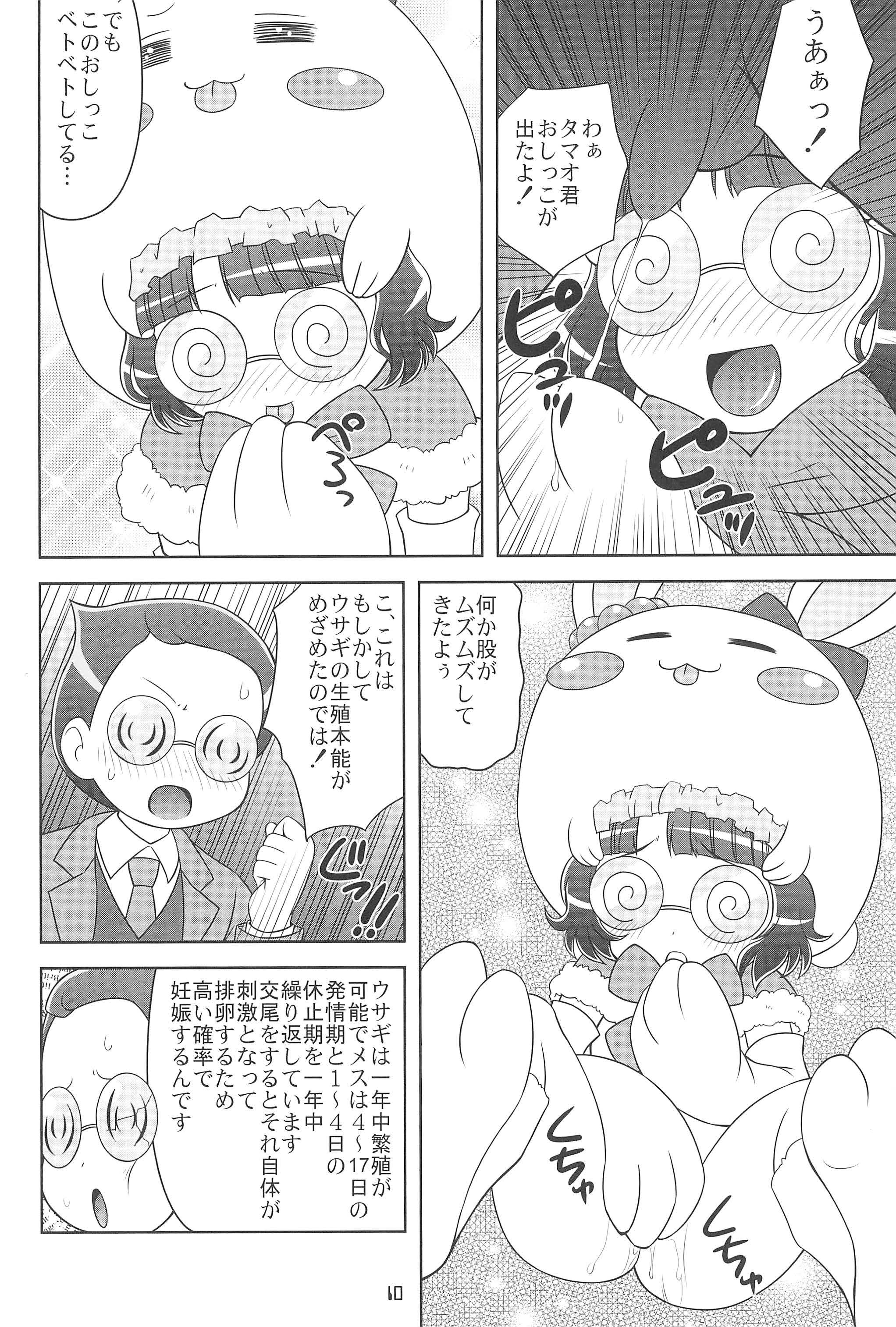 (C77) [優希M.K.C. (優希輝)] 子猫探偵物語 (あにゃまる探偵キルミンずぅ)