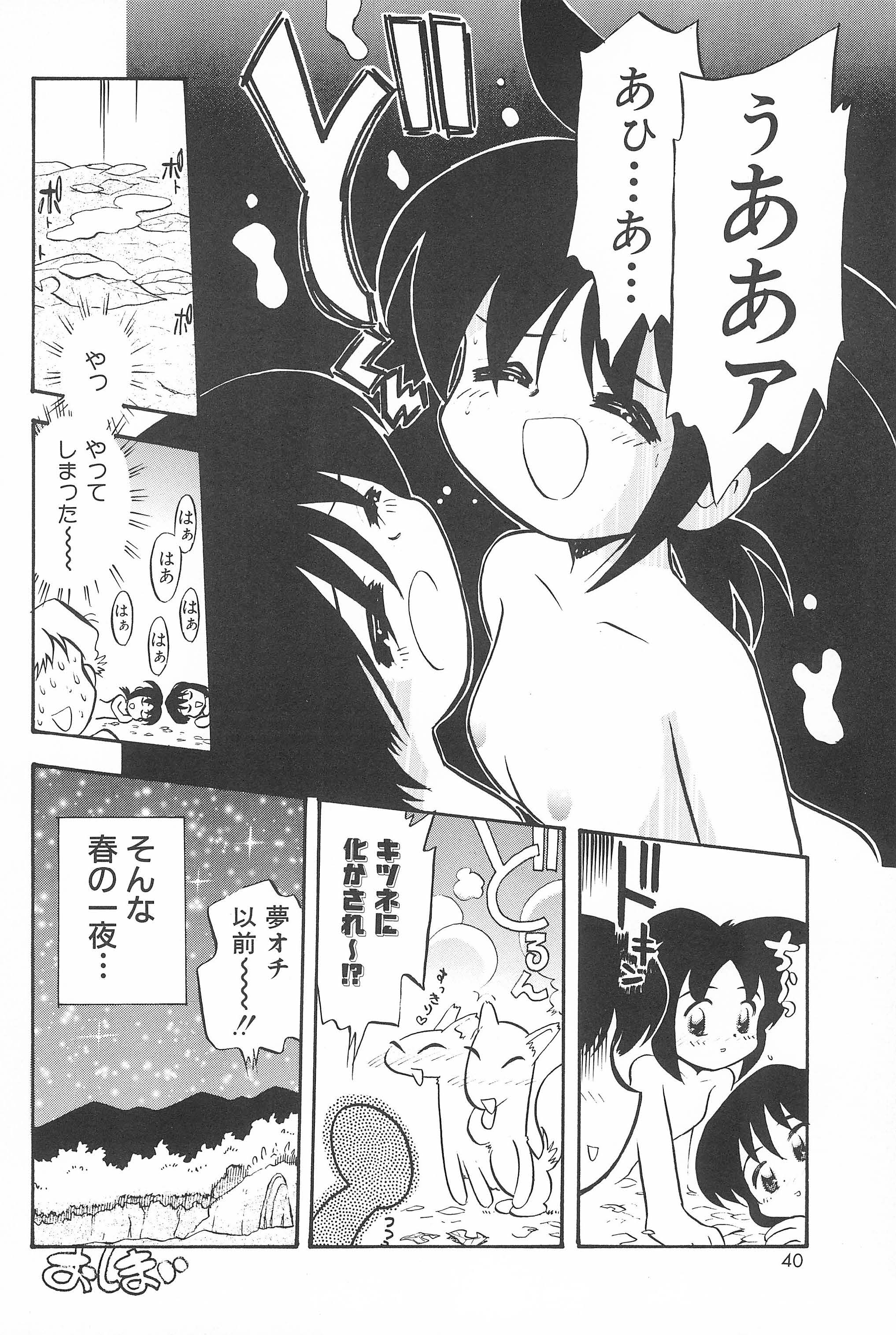 [勇者屋 (栗東てしお)] 貧乳戦略